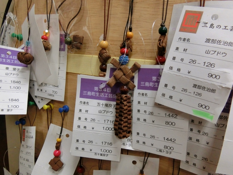 奥会津　三島町　編み組細工　体験　山ブドウ　ストラップ